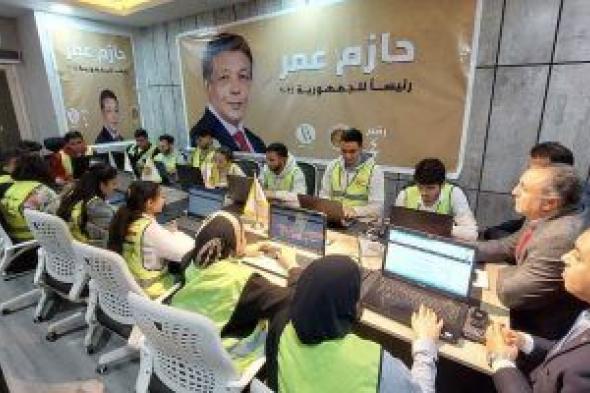 حصاد فعاليات "الشعب الجمهوري" بالمحافظات دعمًا لمرشحة الرئاسي حازم عمر