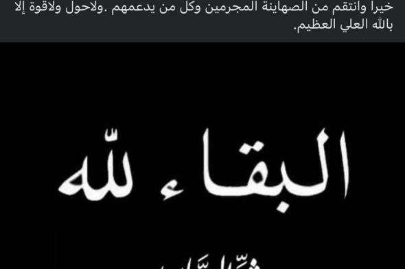 استشهاد عائلة الموزع الموسيقي كريم عبد الوهاب في قطاع غزةالإثنين 04/ديسمبر/2023 - 09:44 م
كشف الموزع الموسيقي كريم عبد الوهاب، قبل قليل، عن استشهاد أفراد عائلته في قطاع غزة إثر قصف صهيوني لمنزلهم. وكتب كريم عبد الوهاب عبر “فيسبوك”: إنا لله وإنا إليه راجعون استشهاد سارة كمال شعبان بنت خالتي منى العنتبلي وزوجها وطفلها الرضيع وعائلة زوجها في قصف صهيوني لبيتهم بغزة اليوم. فيما تابع: اللهم