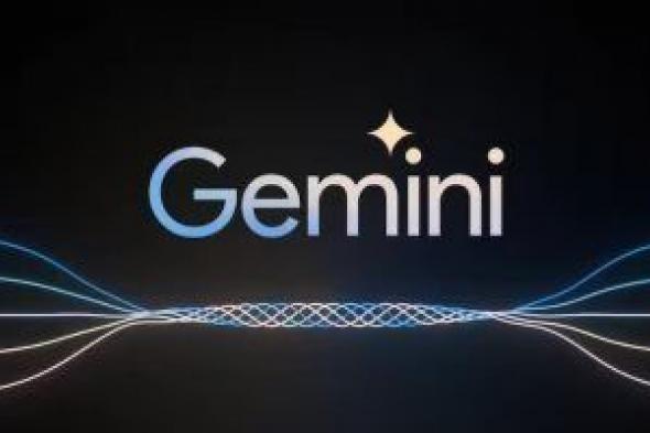 لهذا السبب.. لن يكون برنامج Gemini AI من جوجل متاحًا فى أوروبا بالوقت الحالى