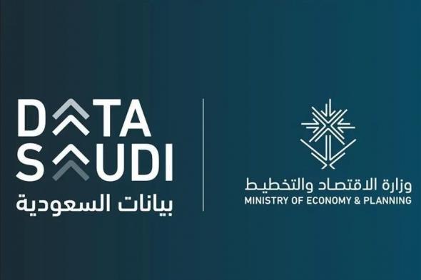 وزارة الاقتصاد والتخطيط: تحديث منصة «بيانات السعودية» وإضافة مؤشرات اقتصادية جديدة.. منها: تحويلات العاملين. أسعار الجملة. أسعار المستهلك. عرض النقود. الإقراض للقطاع العام. الإقراض للقطاع الخاص. الودائع البنكية. الائتمانات المصرفية #عاجل