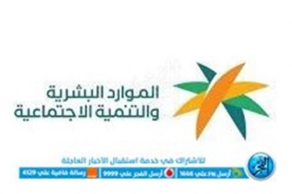 السعودية.. تعديلات في جدول المخالفات والعقوبات في قانون العمل بقرار من الموارد البشرية