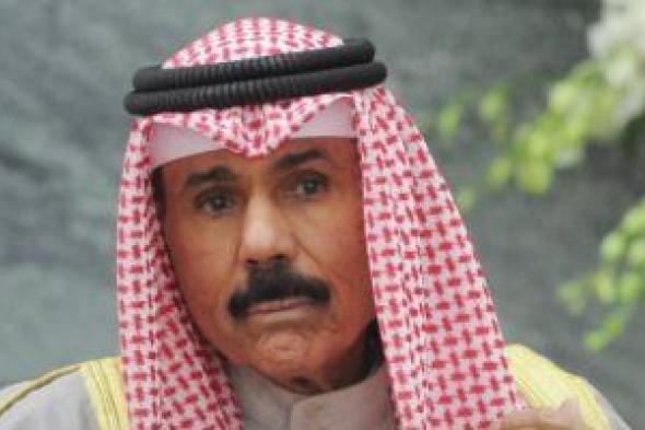 الديوان الأميرى: الحالة الصحية لأمير الكويت مستقرة