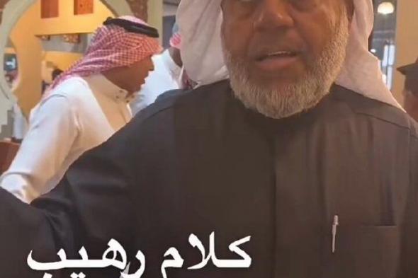 شيخ التمور في الأحساء عبدالحميد بن زيد الحليبي، يوجه كلمات ملهمة للشباب من معرض #عالم_التمور : "أنا أشتغل عامل في التمور.. مع إني شيخ التمور"
