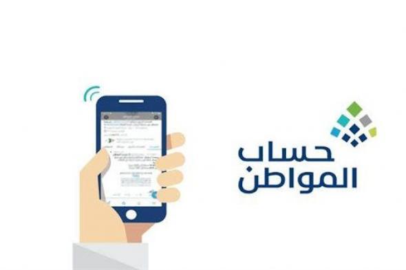 حساب المواطن يوضح خطوات تسجيل الأرملة مع أبنائها.. والمستندات المطلوبة
