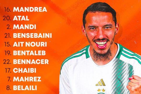 أمم أفريقيا، الجزائر تتقدم على أنجولا بهدف في الشوط الأولالإثنين 15/يناير/2024 - 10:55 م
تقدم منتخب الجزائر على أنجولا بهدف دون رد في الجولة الأولى بدور المجموعات ببطولة كأس الأمم الأفريقية كوت ديفوار 2024.