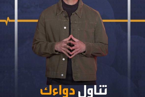تقنية جديدة تسمح لك بتناول العديد من الأدوية من خلال الضغط على هاتفك #منصة_أكثر #صحة