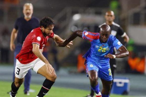 خطأ دفاعى.. شاهد هدف الكونغو الديمقراطية فى مرمى منتخب مصر
