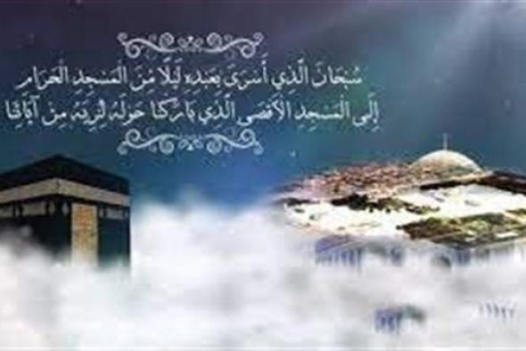 دعاء للميت في ليلة الإسراء والمعراج..اللهم آنس وحدته