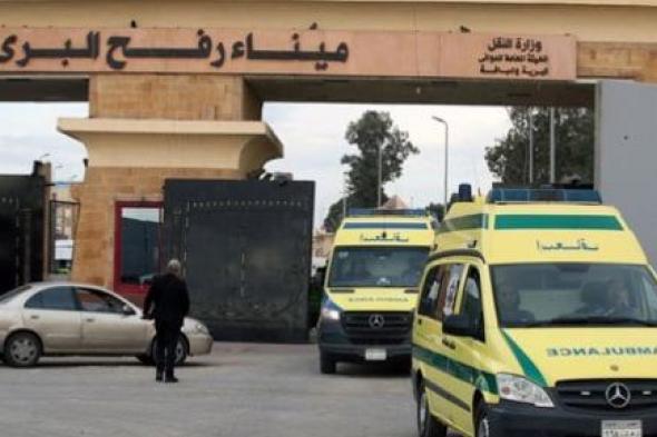 القاهرة الإخبارية: معبر رفح البري استقبل أكثر من 20 مصابا فلسطينيا