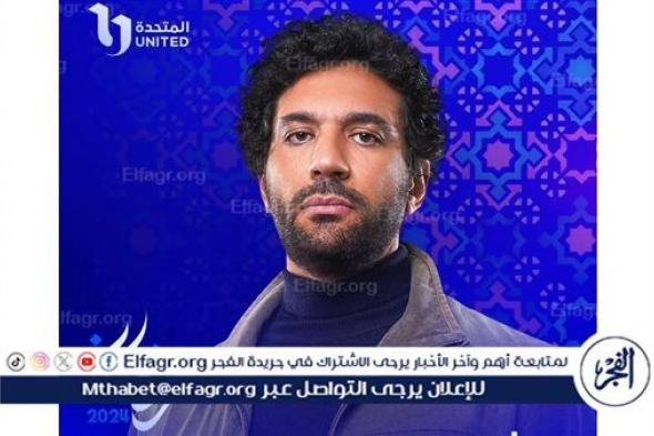 المتحدة للخدمات الإعلامية تطرح البرومو التشويقي لـ مسلسل محارب