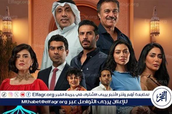 أسماء مسلسلات رمضان الخليجية 2024 (القائمة الكاملة)