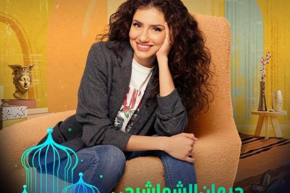 طرح البوسترات الفردية لأبطال مسلسل كامل العدد بلس واحدالثلاثاء 27/فبراير/2024 - 10:55 م
طرحت الشركة المنتجة لمسلسل كامل العدد بلس واحد البوسترات الفردية لكل من الفنانة دينا الشربيني والفنان شريف سلامة والذي سيعرض برمضان ٢٠٢٤. مسلسل كامل العدد بلس واحد بلس واحد وقد طرحت الشركة المنتجة البرومو التشويقي لمسلسل كامل العدد +1 والذي سيعرض الشاشات والمنصات الرقمية في رمضان٢٠٢٤ ويعد هذا الجزء