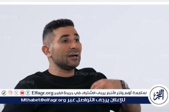 أحمد سعد:"سبت البيت وأنا عندي 15 سنة ومقدرش أعيش من غير الشهرة"