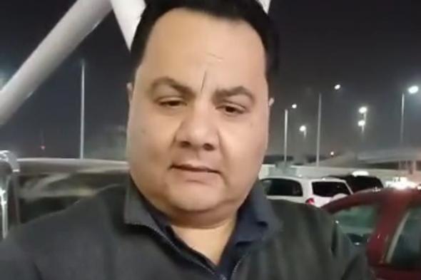 هشام حلمي بكر يصل القاهرة قادما من أمريكا ويعلن التوجه للنيابة رفقة مرتضى منصورالسبت 02/مارس/2024 - 10:02 م
وصل هشام نجل الموسيقار الراحل حلمى بكر إلى مطار القاهرة قادما من أمريكا عقب رحلة استغرقت ساعات طويلة بالطائرة..