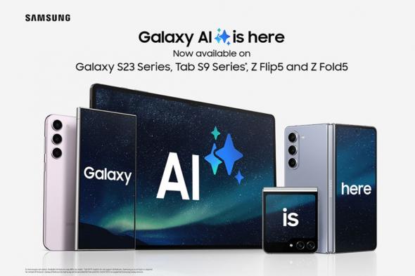 سامسونج تجلب Galaxy AI إلى هواتفها الرائدة #تقنية #سامسونج #الذكاء_الاصطناعي #Galaxy_AI