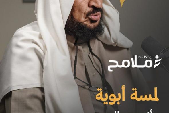 رغم مرور عشرات #السنين، لا ينسى د. إبراهيم أبو عباة هذا التصرف #البسيط من والده ونتيجته عليه #بودكاست_ملامح #العلم