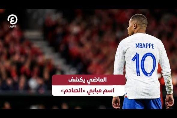 تطورات جديدة في قضية أزمة اعتداء #حسين_الشحات على #محمد_الشيبي في #الدوري_المصري #عينك_على_العالم