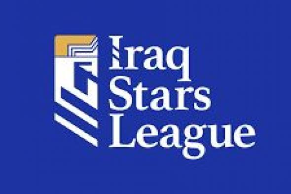 دوري نجوم العراق: الشرطة ينتزع الصدارة