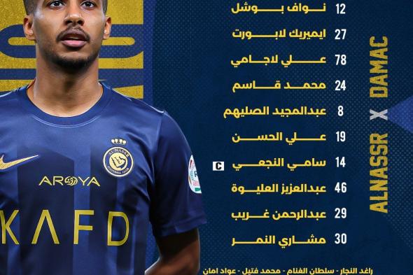 الدوري السعودي، النصر يفوز على ضمك بهدف لابورت في الدقيقة الأخيرةالجمعة 05/أبريل/2024 - 11:22 م
فاز فريق النصر على نظيره ضمك بنتيجة ١-٠، في المباراة التي جمعتهما على ملعب ستاد مدينة الأمير سلطان بن عبد العزيز الرياضية (المحال