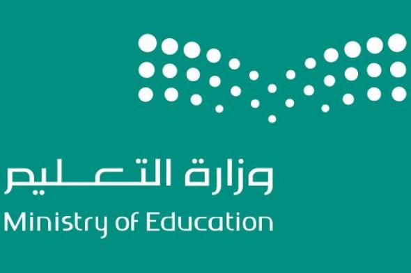 في هذه الأماكن.. تعليق الدراسة الحضورية غدًا الثلاثاء