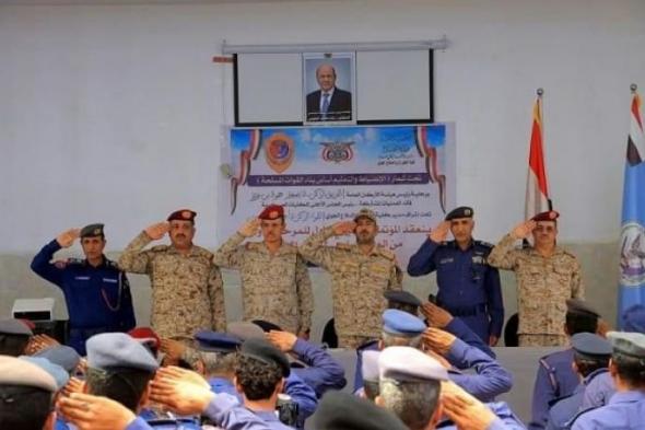 الفريق بن عزيز يشدد على أهمية التخصصات العسكرية النوعيّة في معركة استعادة الدولة 