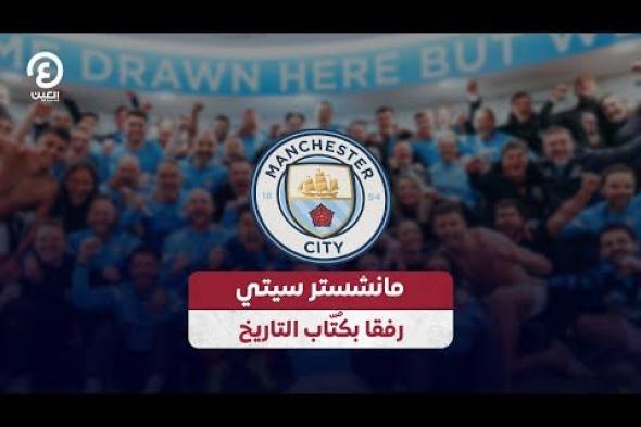 ما هي طرق حجز تذاكر مباراة #العين و #يوكوهاما في #نهائي_دوري_أبطال_آسيا 2024؟ #عينك_على_العالم