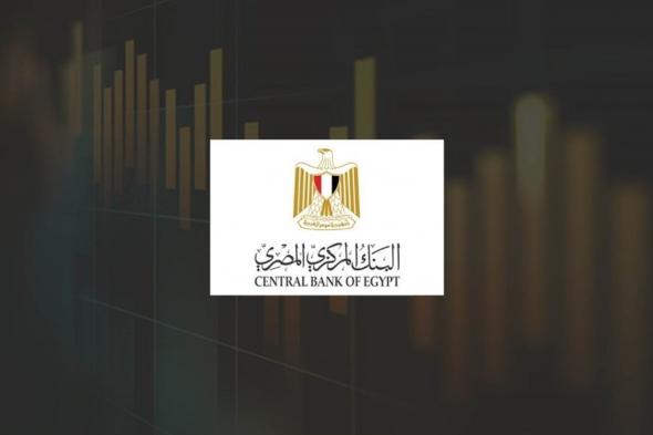 خبير اقتصادي يكشف توقعاته لقرار البنك المركزي بشأن أسعار الفائدةالأربعاء 22/مايو/2024 - 10:39 م
اسعار الفائدة، كشف الدكتور مصطفى بدرة الخبير الاقتصادي، عن توقعات لقرارات البنك المركزي خلال اجتماع غدا خاصة فيما يتعلق بسعر الفائدة.