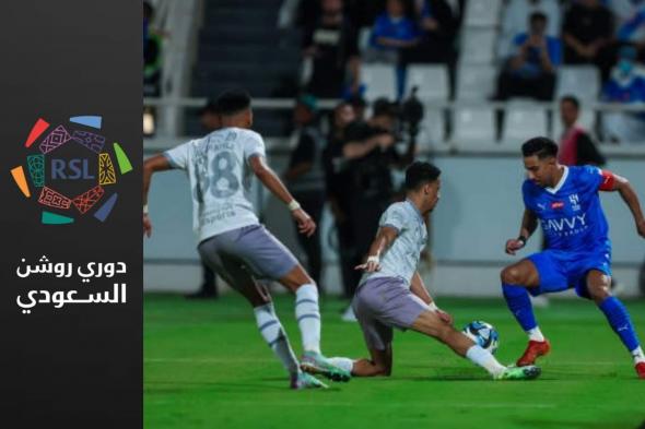 دوري روشن السعودي: الهلال يتفوق على الطائي