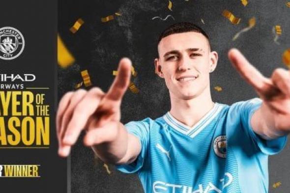 متفوقا على هالاند ورودريجو.. فودين لاعب الموسم في مانشستر سيتي