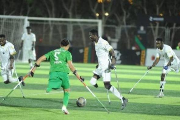 غانا تتوج ببطولة أمم أفريقيا لكرة القدم للساق الواحدة