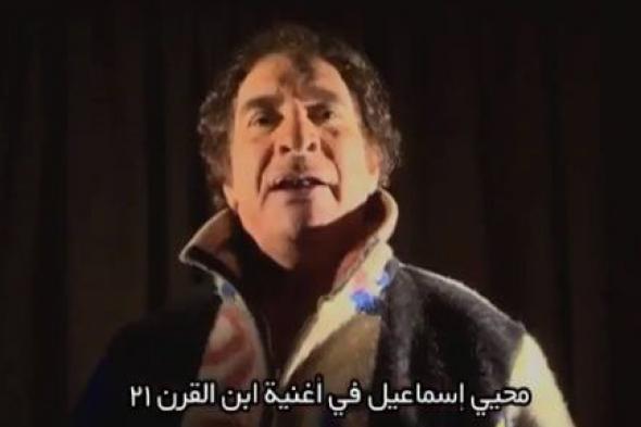 محيى إسماعيل يظهر فى فيديو كليب من تأليفه وإخراجه وأدائه