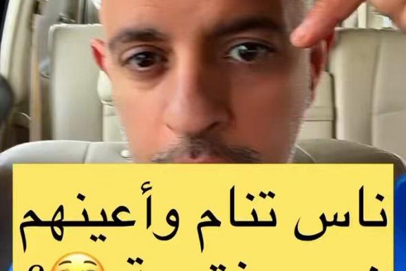 في بعض الناس تنام وعيونها نص مفتوحة