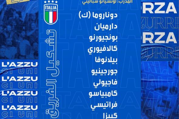 استعدادا لليورو، إيطاليا تتقدم على البوسنة بهدف فى الشوط الأولالأحد 09/يونيو/2024 - 10:44 م
تقدم منتخب إيطاليا علي نظيره منتخب البوسنة بهدف نظيف في الشوط الأول من اللقاء الودي الذي يجمع المنتخبين ضمن الاستعدادات لبطولة أمم أوروبا “يورو 2024” في ألمانيا.