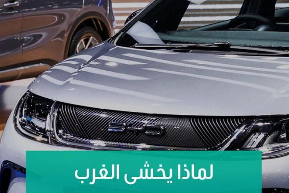 تتزايد المخاوف من نشوب حرب تجارية بين الاتحاد الأوروبي والصين بعد رفع الاتحاد التعريفات الجمركية على صادرات #السيارات_الكهربائية الصينية.. فلماذا يخشى الغرب سيارات #الصين الكهربائية؟. التفاصيل في هذا التقرير #العالم_بلغة_الأعمال #CNN_الاقتصادية