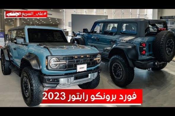 رئيس فورد يكشف أن الشركة خسرت مليارات الدولارات بسبب سيارات السيدان