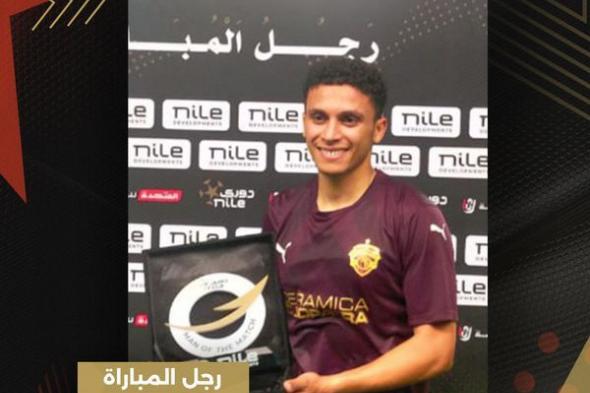 توني يفوز بجائزة أفضل لاعب في مباراة سيراميكا والمصري بالدوريالأحد 23/يونيو/2024 - 09:57 م
فازمحمد توني لاعب فريق سيراميكا كليوباترا بجائزة أفضل لاعب في مباراة المصري البورسعيدي ، في اللقاء الذي جمع الفريقين ضمن مباريات الجولة الـ 27 من بطولة الدوري المصري الممتاز