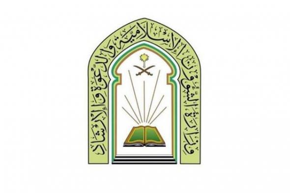 #"الشؤون_الإسلامية" تعلن عن #وظائف للأئمة والمؤذنين عبر موقع الوزارة الإلكتروني