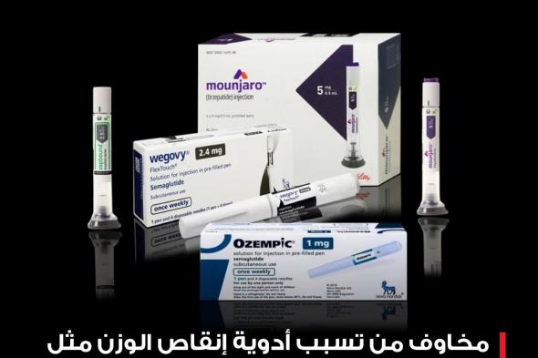 أدوية إنقاص الوزن والسكري تسبب انخفاض كثافة المعادن في عظام الفخذ والعمود الفقري عند استخدامها دون ممارسة الرياضة .. هذه أبرز نتائج تجارب أجريت على 195 بالغًا يعانون من السمنة #فوربس للمزيد