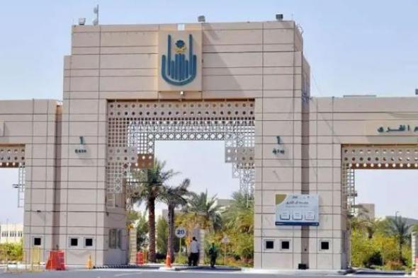 جامعة أم القرى تعلن القبول على برامج الزمالات بكلية طب الأسنان للعام 1446ه
