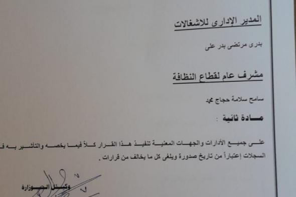 بالأسماء، حركة تنقلات واسعة في حي الهرم لتحسين الأداء وتعزيز الكفاءاتالأحد 07/يوليو/2024 - 10:52 م
شهد حي الهرم بمحافظة الجيزة ، منذ قليل، حركة تنقلات واسعة شملت تعيينات جديدة ونقل مسؤولين في مختلف الإدارات، وذلك في إطار سعي المهندس طه عبد الصادق، رئيس حي الهرم لتعزيز الكفاءات وتحسين الأداء وتقديم أفضل الخدمات للمواطنين. وأصدر المهندس طه عبد الصادق رئيس حي الهرم قرارا بتعديل وتغيير في جميع إدارات