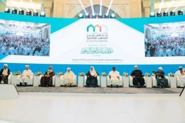 د. العيسى: إقرار الدول الإسلامية لوثيقة بناء الجسور بين المذاهب الإسلامية نقلةٌ نوعيّةٌ مهمّةٌ في مسار العمل الإسلاميّ المُشترك