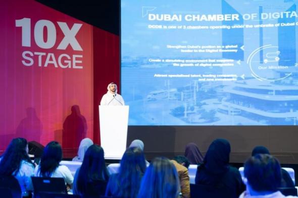 غرفة دبي للاقتصاد الرقمي تعرض المزايا التنافسية لبيئة الأعمال في إكسباند نورث ستار #تقنية #جيتكس_جلوبال #جيتكس_جلوبال_2024