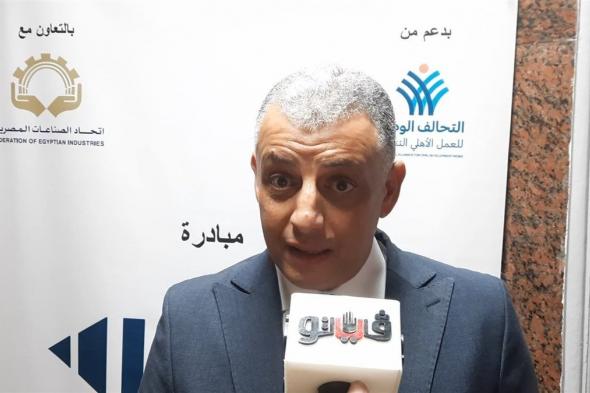 محافظ الإسماعيلية لـ فيتو: تدشين مبادرة جديدة لتخريج كوادر مؤهلة لسوق العمل (فيديو)السبت 19/أكتوبر/2024 - 10:05 م
في إطار الجهود التي تقوم بها محافظة الإسماعيلية للعمل على المساهمة في إيجاد فرص عمل للشباب من خلال تأهيلهم لسوق العمل .