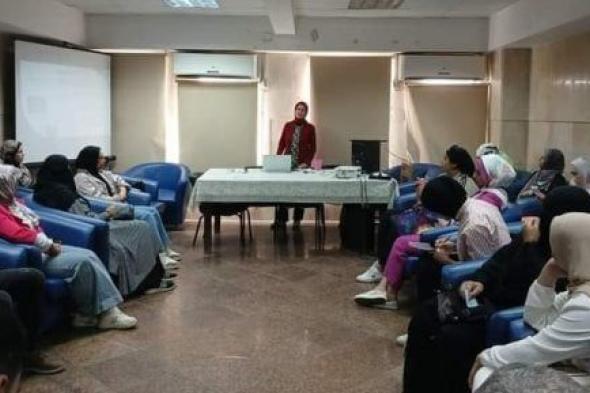 "1000 يوم ذهبية" انتهاء المرحلة الأولى من تدريب مقدمى المشورة بدمياط
