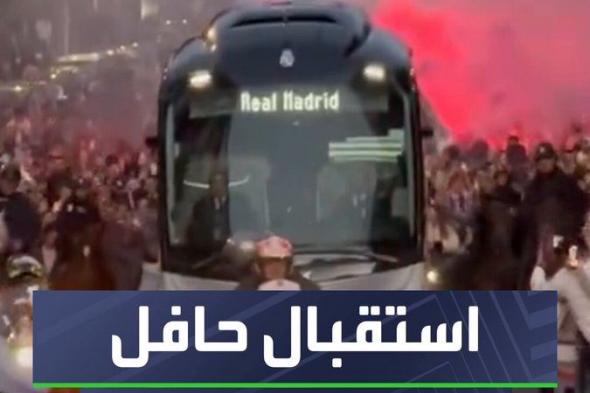 استقبال حافل لفريق ريال مدريد لحظة وصوله لملعب سانتياغو برنابيو قبل الكلاسيكو _رياضة