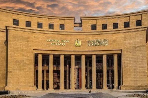 ارتفاع سعر الدولار في البنك المركزى مساء اليوم الإثنين 18 نوفمبر 2024الإثنين 18/نوفمبر/2024 - 10:15 م
ارتفاع سعر الدولار في البنك المركزى مساء اليوم الإثنين 18 نوفمبر 2024