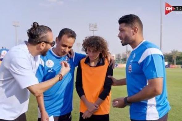 حمزة أحمد يشعل الصراع بين شريف عبد الفضيل وطارق السيد فى كابيتانو مصر