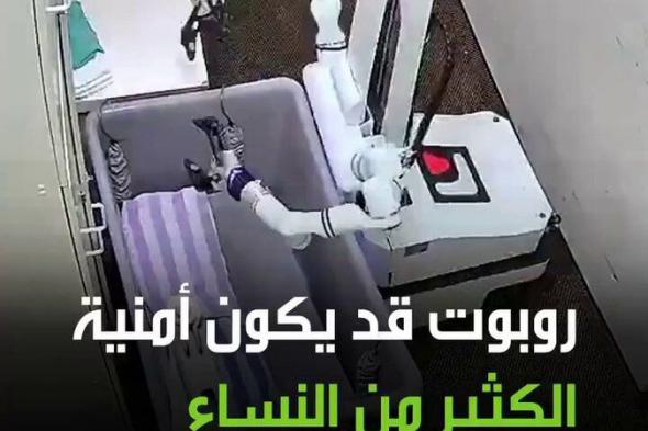 مشاهد لروبوت خارق يقوم بالأعمال المنزلية بسرعة ومهارة عالية ويعمل على مدار 24 ساعة طوال العام ويشحن في دقائق. #فيديو #ترند #اكسبلور #روبوت #ترند #متداول