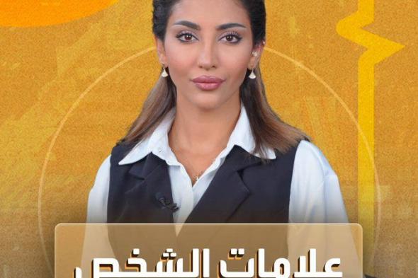 حسود ولديه شعور مبالغ فيه بالاستحقاق.. من صفات الشخص ال #نرجسي #صحة #نرجسية #تحليل