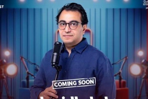 المتحدة تعلن عن عرض بودكاست أول الخيط فى عالم الجريمة مع سامح سند